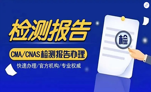 中国RoHS新版检测标准GB/T 39560于7月1日实施