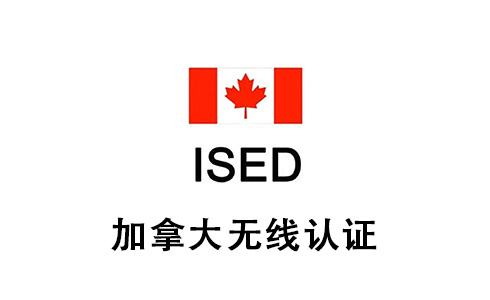 灯具SAA认证