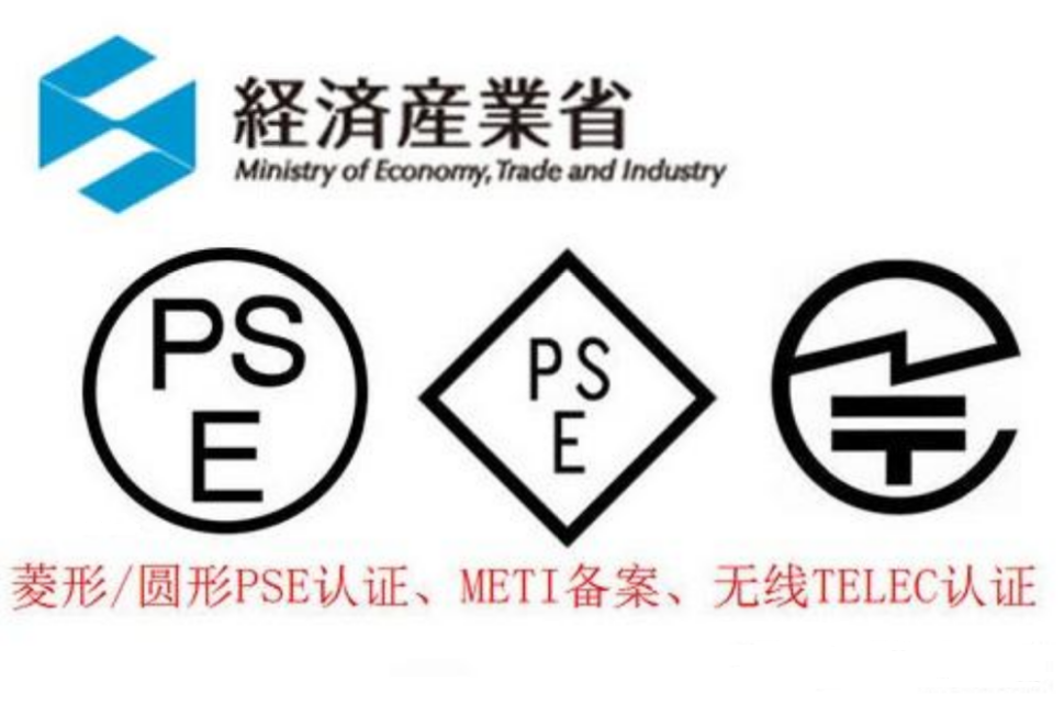 亚马逊日本站 ，METI备案是什么？