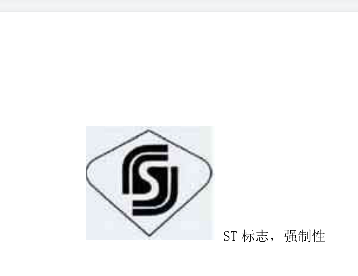 SIRIM认证是什么？